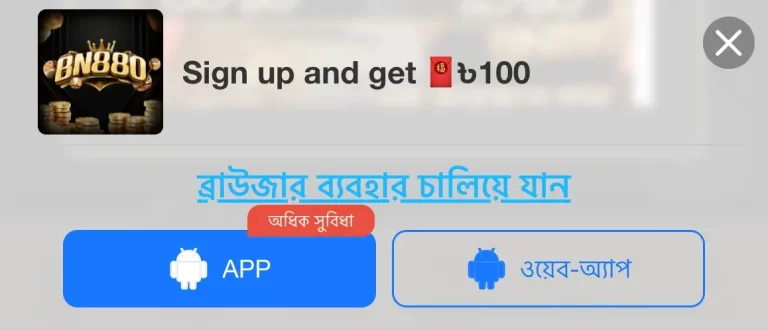 Mobile App Download Process